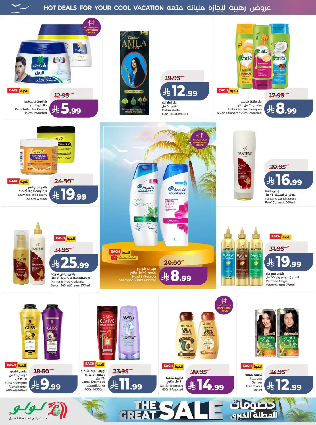 Lulu Riyadh & Al Kharj Great Holiday Offers | Latest Catalogue page 47