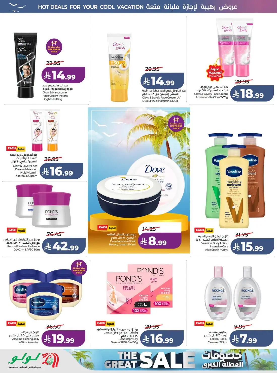 Lulu Riyadh & Al Kharj Great Holiday Offers | Latest Catalogue page 51