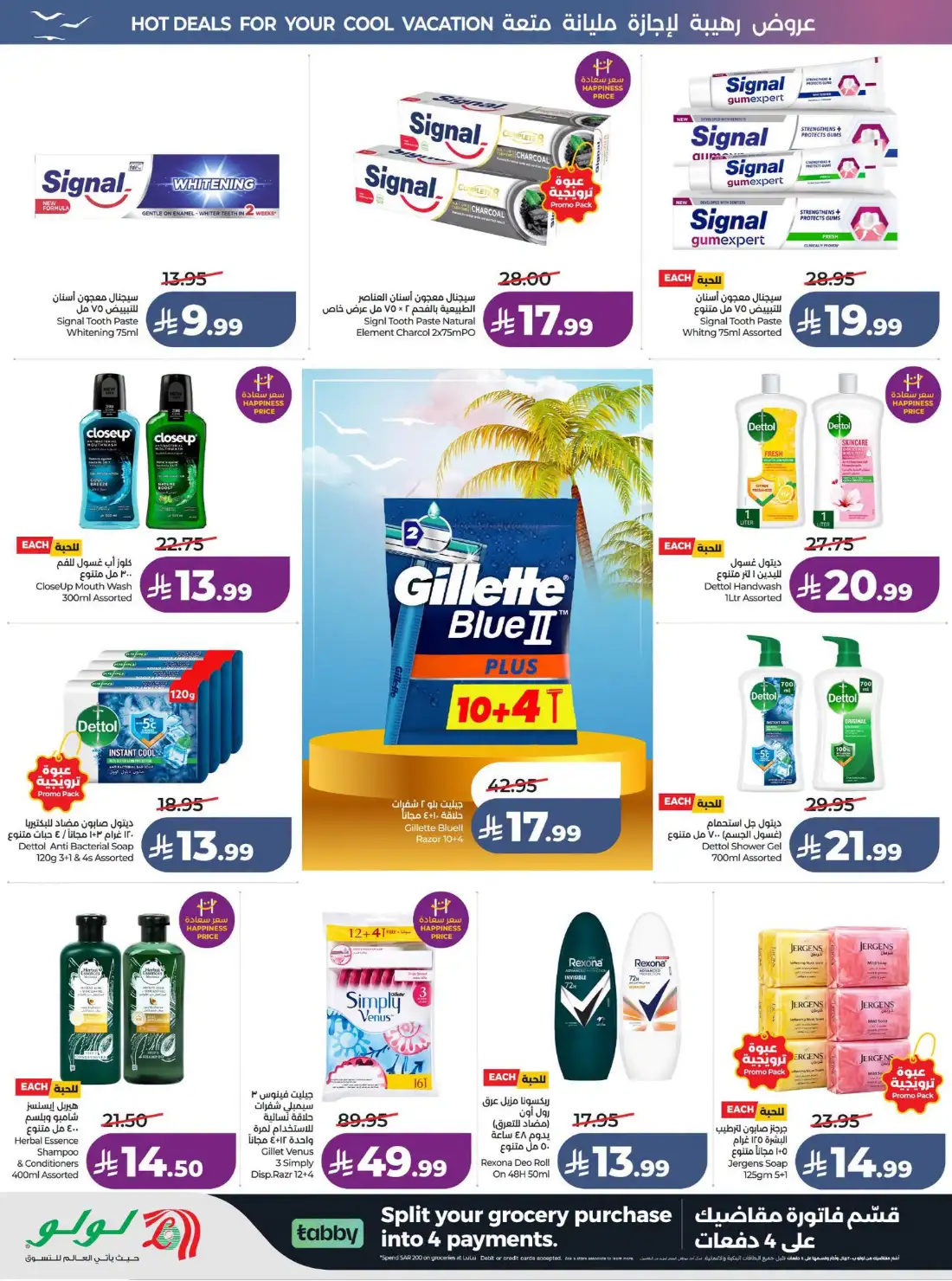 Lulu Riyadh & Al Kharj Great Holiday Offers | Latest Catalogue page 52
