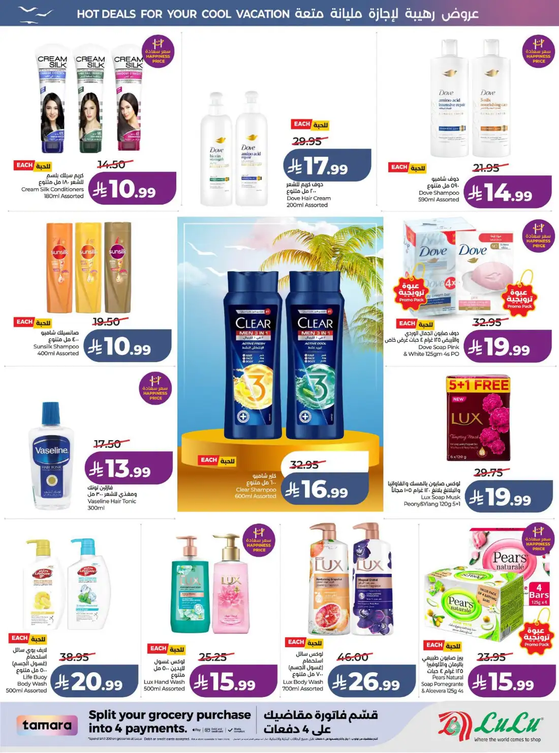 Lulu Riyadh & Al Kharj Great Holiday Offers | Latest Catalogue page 53