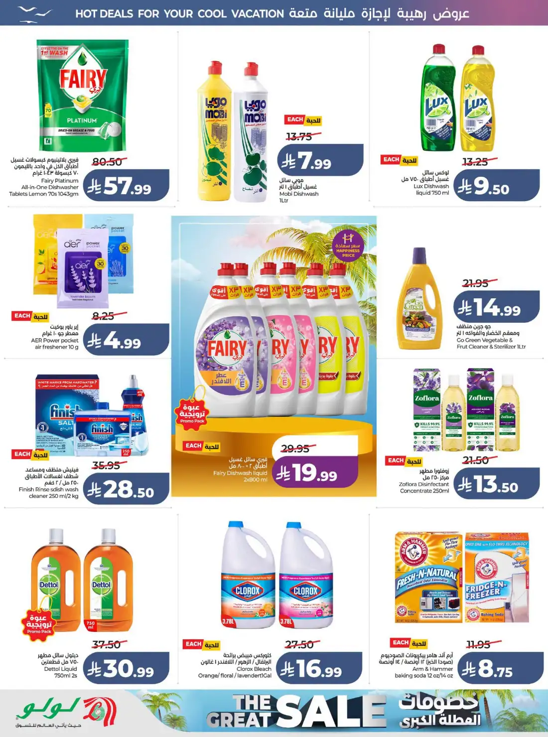 Lulu Riyadh & Al Kharj Great Holiday Offers | Latest Catalogue page 55