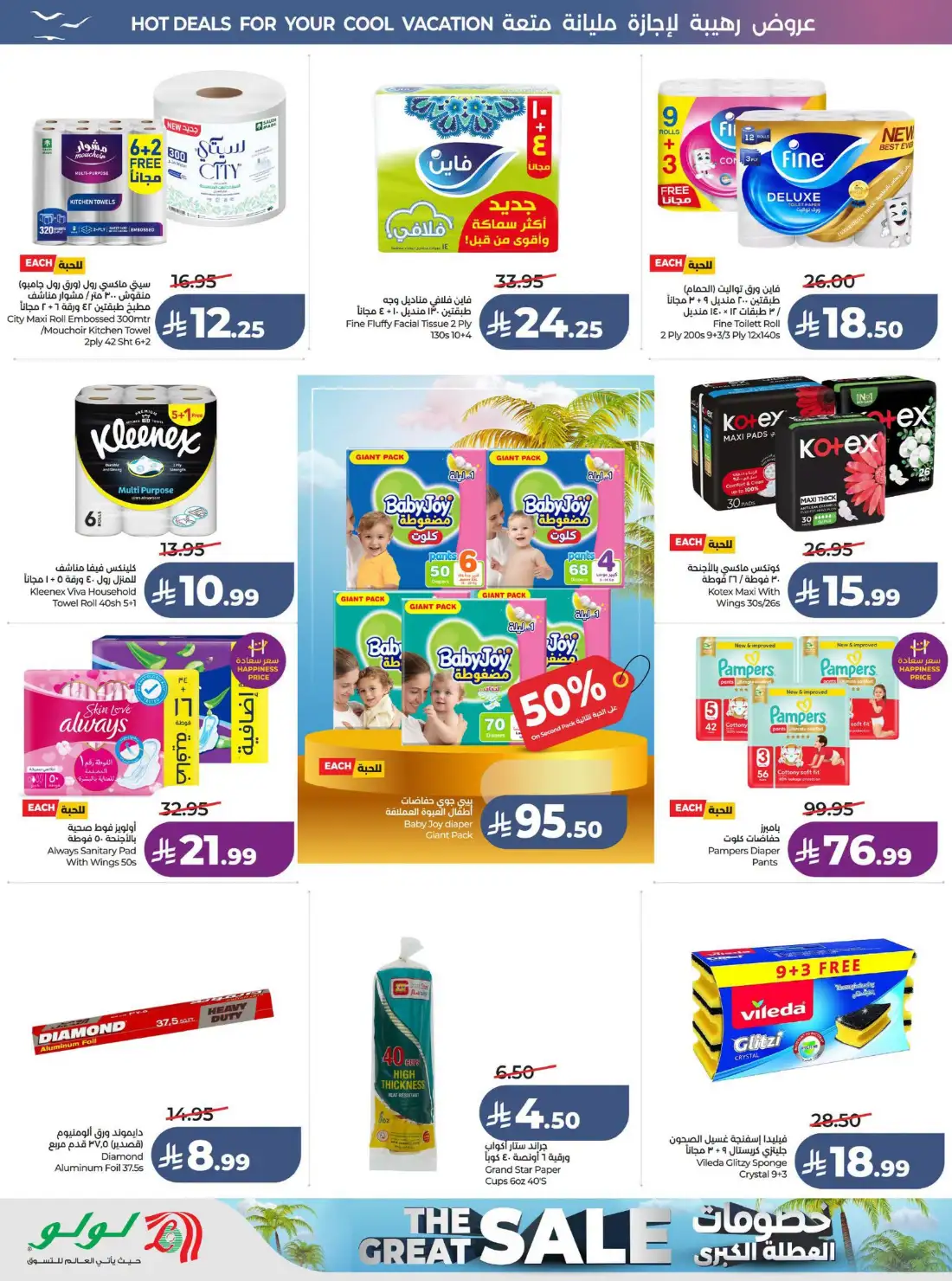 Lulu Riyadh & Al Kharj Great Holiday Offers | Latest Catalogue page 56