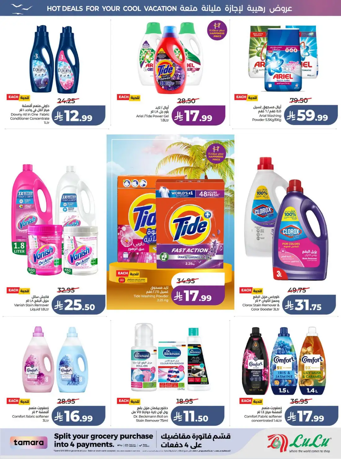 Lulu Riyadh & Al Kharj Great Holiday Offers | Latest Catalogue page 57