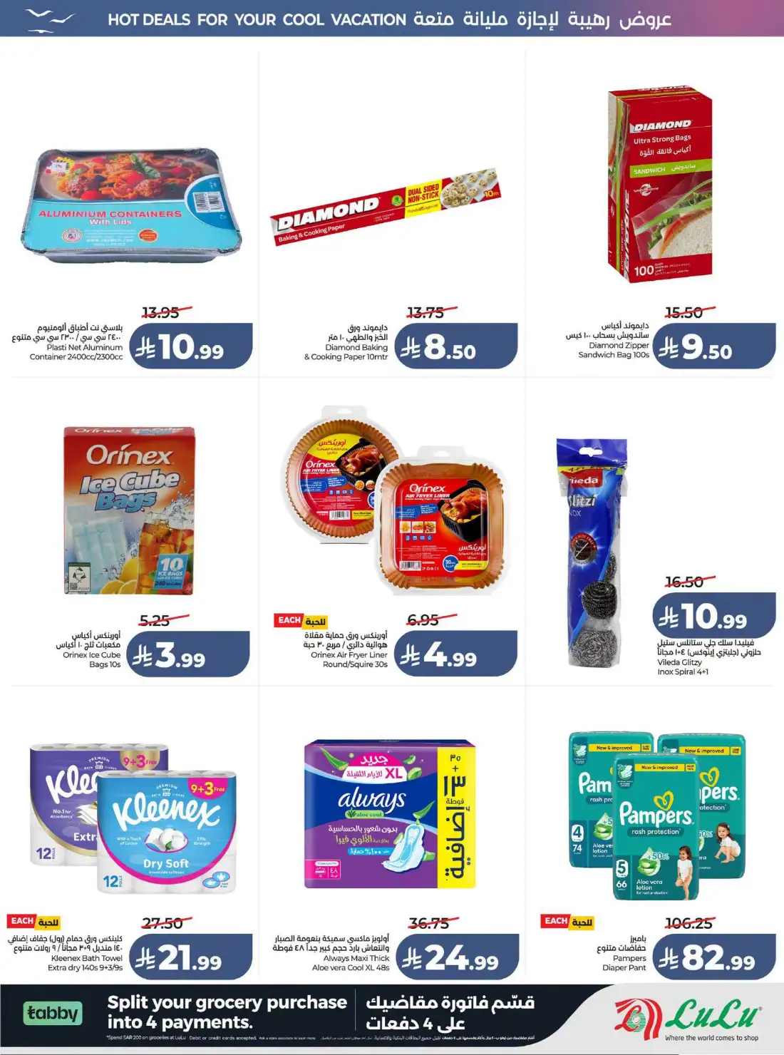 Lulu Riyadh & Al Kharj Great Holiday Offers | Latest Catalogue page 59
