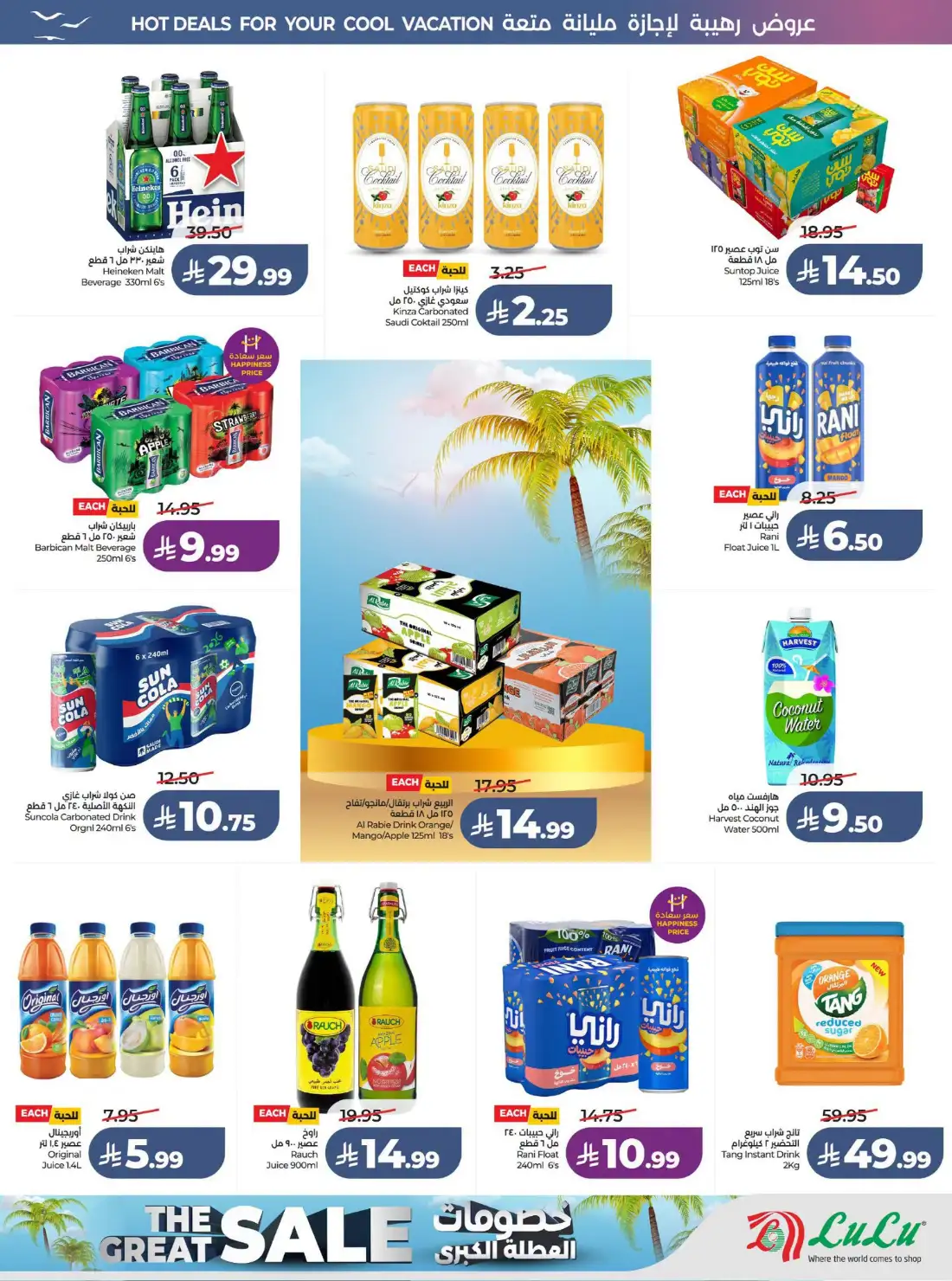Lulu Riyadh & Al Kharj Great Holiday Offers | Latest Catalogue page 6