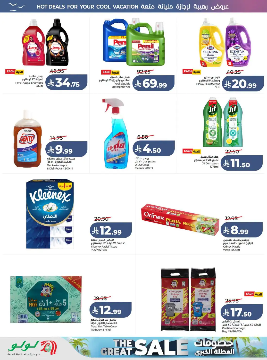 Lulu Riyadh & Al Kharj Great Holiday Offers | Latest Catalogue page 60