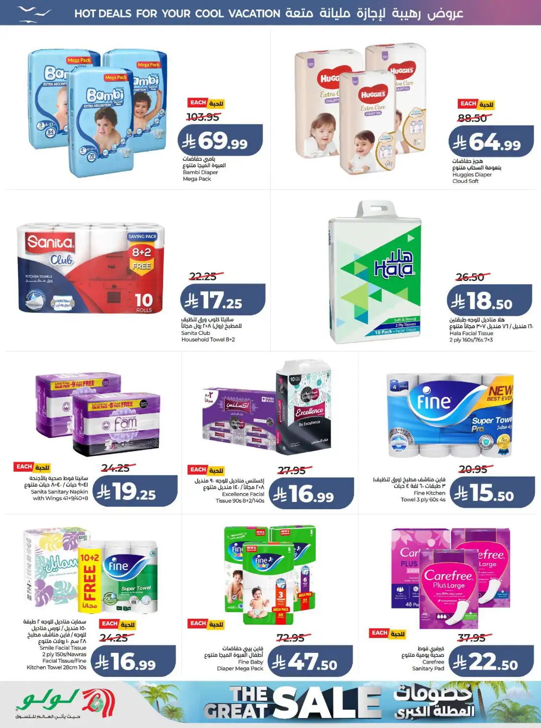 Lulu Riyadh & Al Kharj Great Holiday Offers | Latest Catalogue page 61