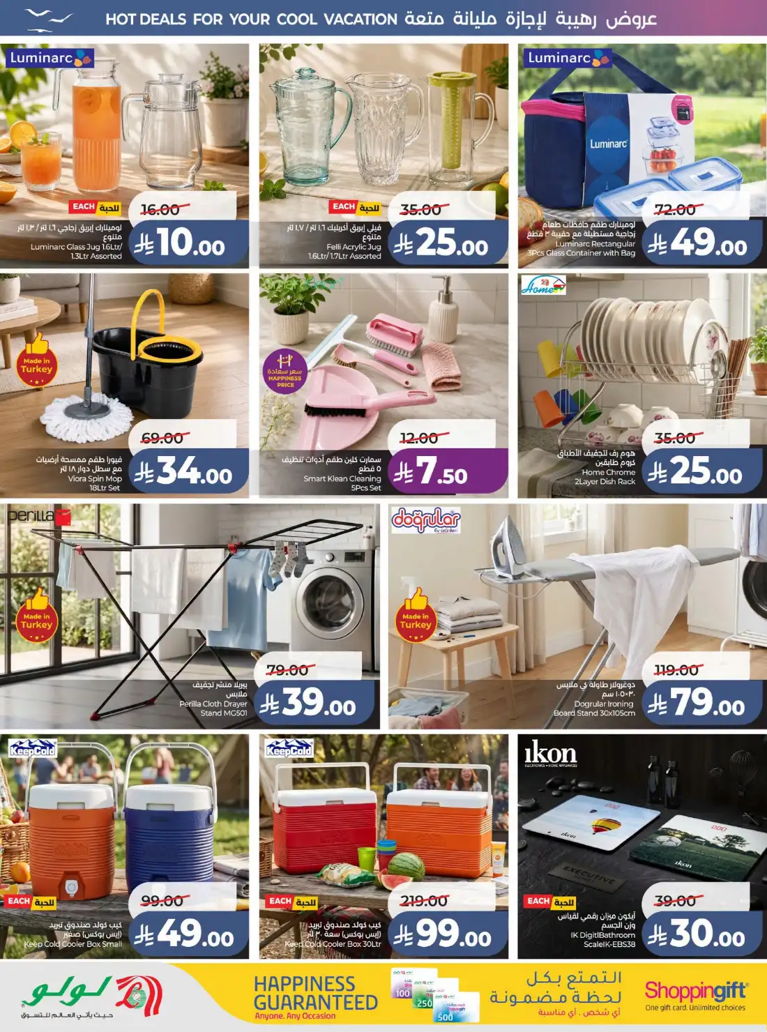 Lulu Riyadh & Al Kharj Great Holiday Offers | Latest Catalogue page 65