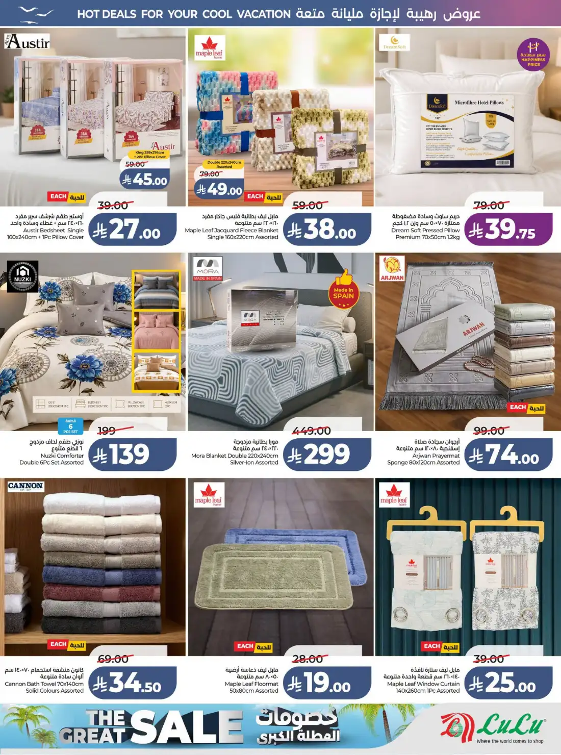 Lulu Riyadh & Al Kharj Great Holiday Offers | Latest Catalogue page 66