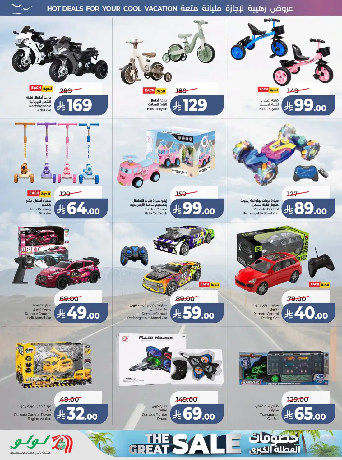 Lulu Riyadh & Al Kharj Great Holiday Offers | Latest Catalogue page 69
