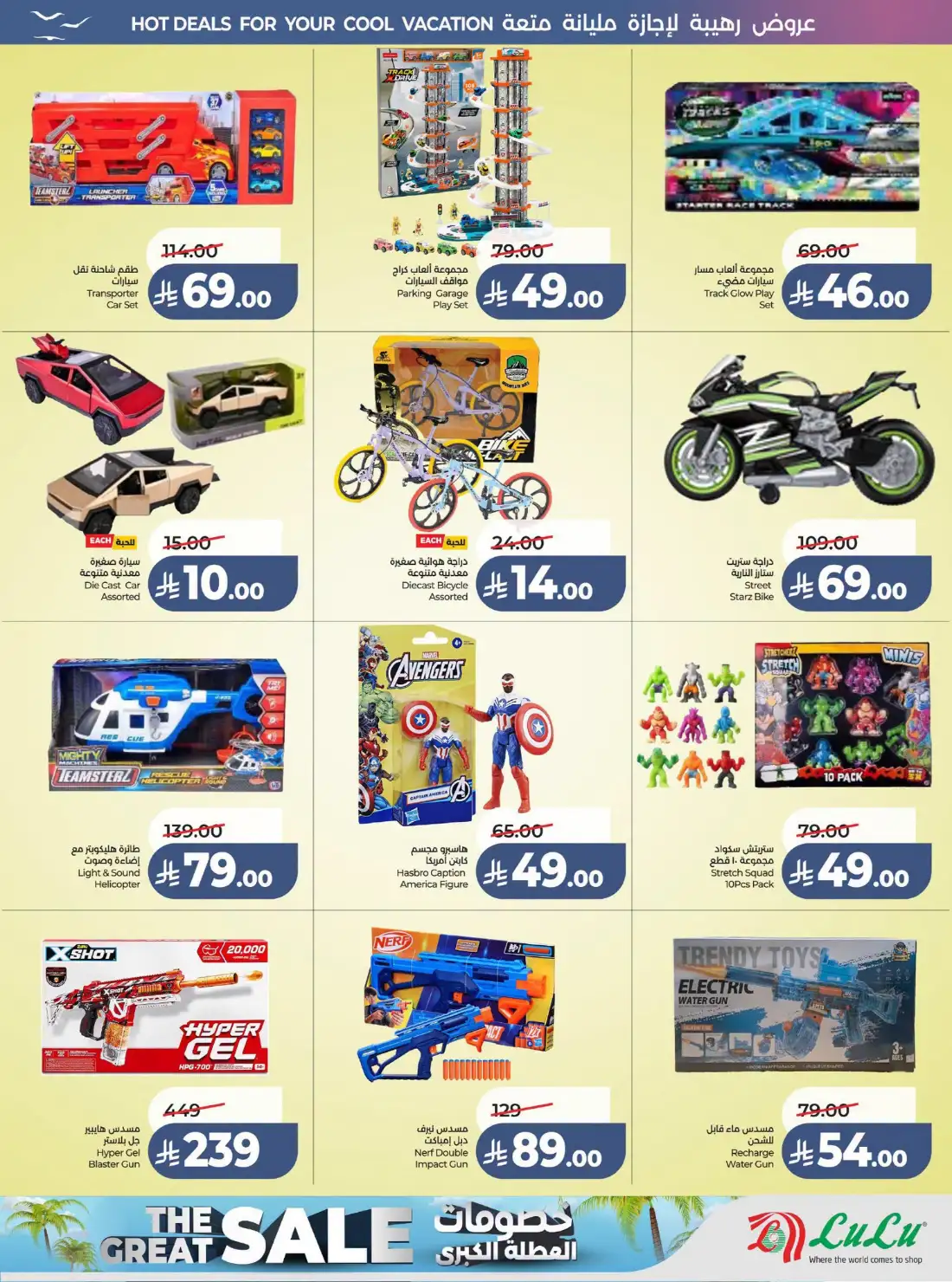 Lulu Riyadh & Al Kharj Great Holiday Offers | Latest Catalogue page 70