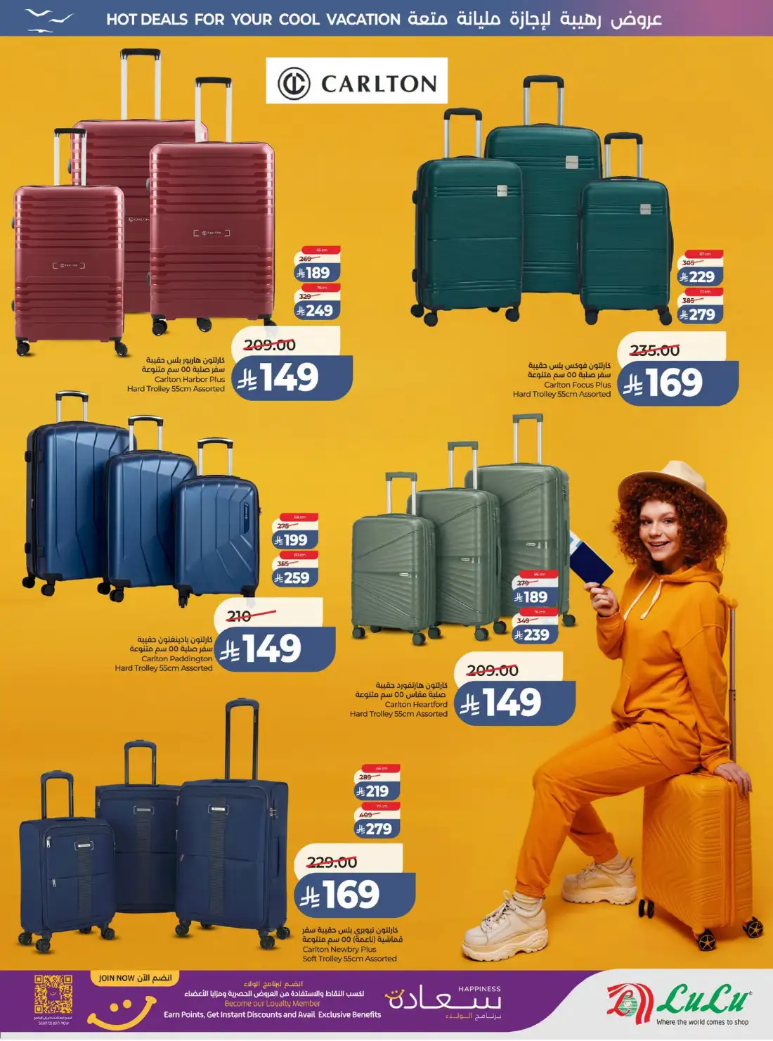Lulu Riyadh & Al Kharj Great Holiday Offers | Latest Catalogue page 75