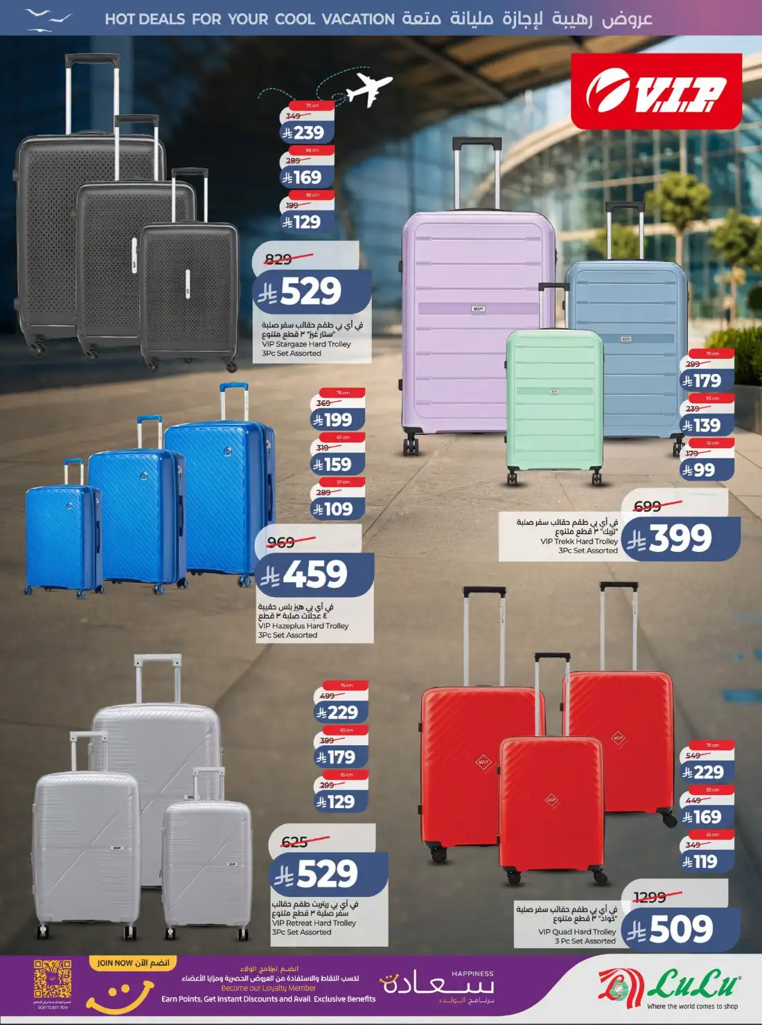 Lulu Riyadh & Al Kharj Great Holiday Offers | Latest Catalogue page 77