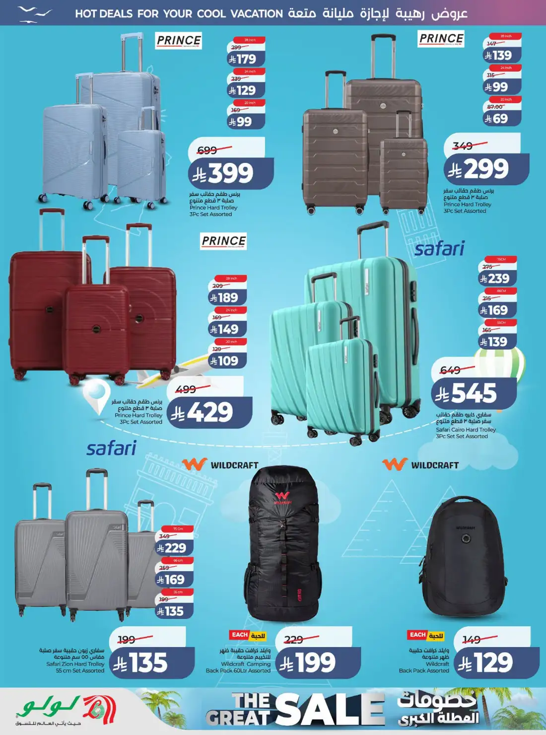 Lulu Riyadh & Al Kharj Great Holiday Offers | Latest Catalogue page 78