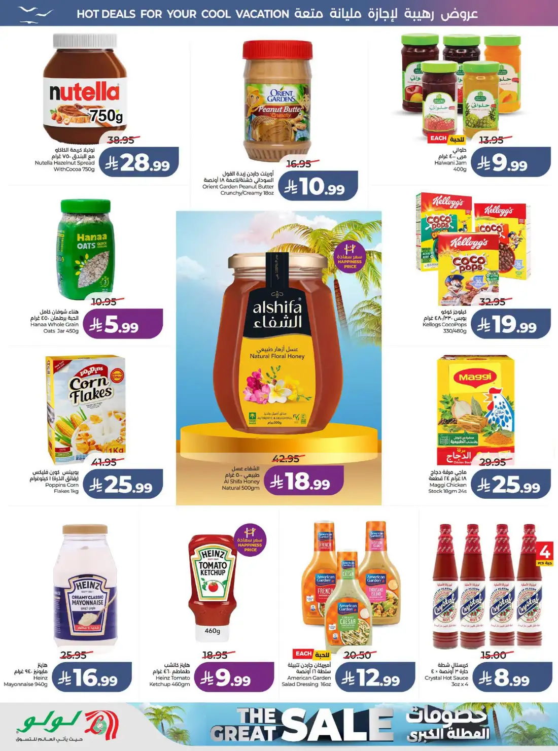 Lulu Riyadh & Al Kharj Great Holiday Offers | Latest Catalogue page 8