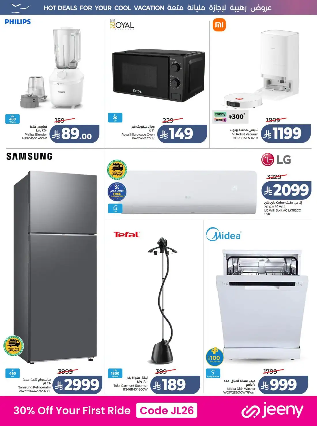 Lulu Riyadh & Al Kharj Great Holiday Offers | Latest Catalogue page 82