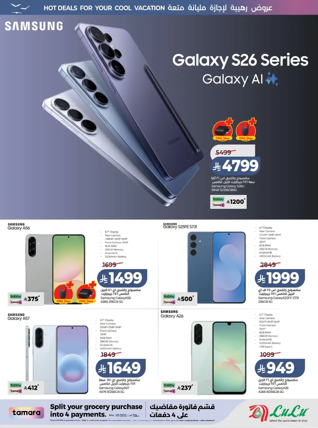 Lulu Riyadh & Al Kharj Great Holiday Offers | Latest Catalogue page 85