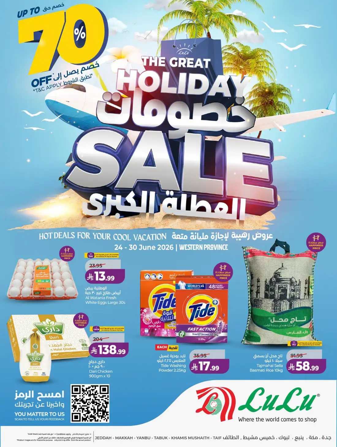 Lulu Saudi Great Holiday Sale | Latest Price & Catalogue page 1