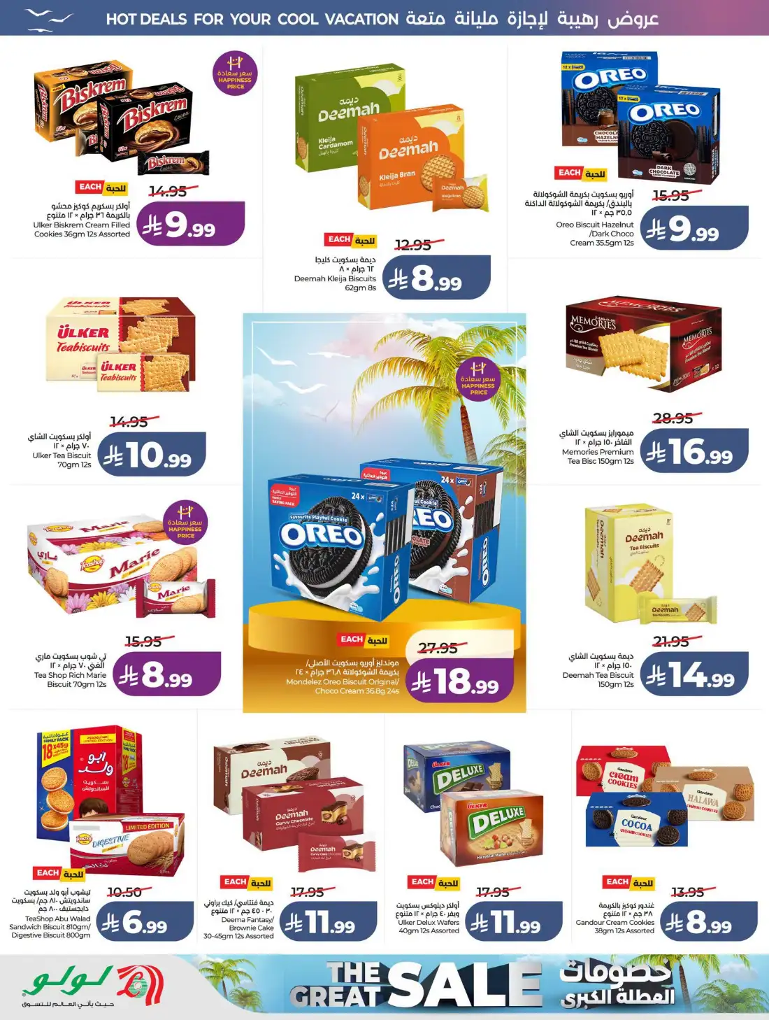 Lulu Saudi Great Holiday Sale | Latest Price & Catalogue page 10