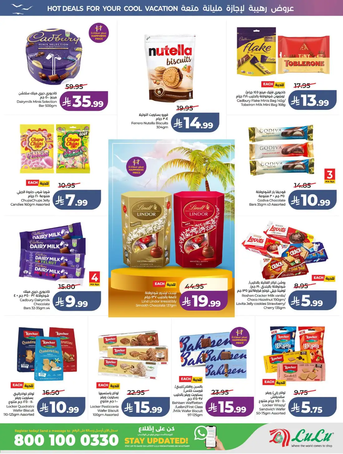 Lulu Saudi Great Holiday Sale | Latest Price & Catalogue page 11