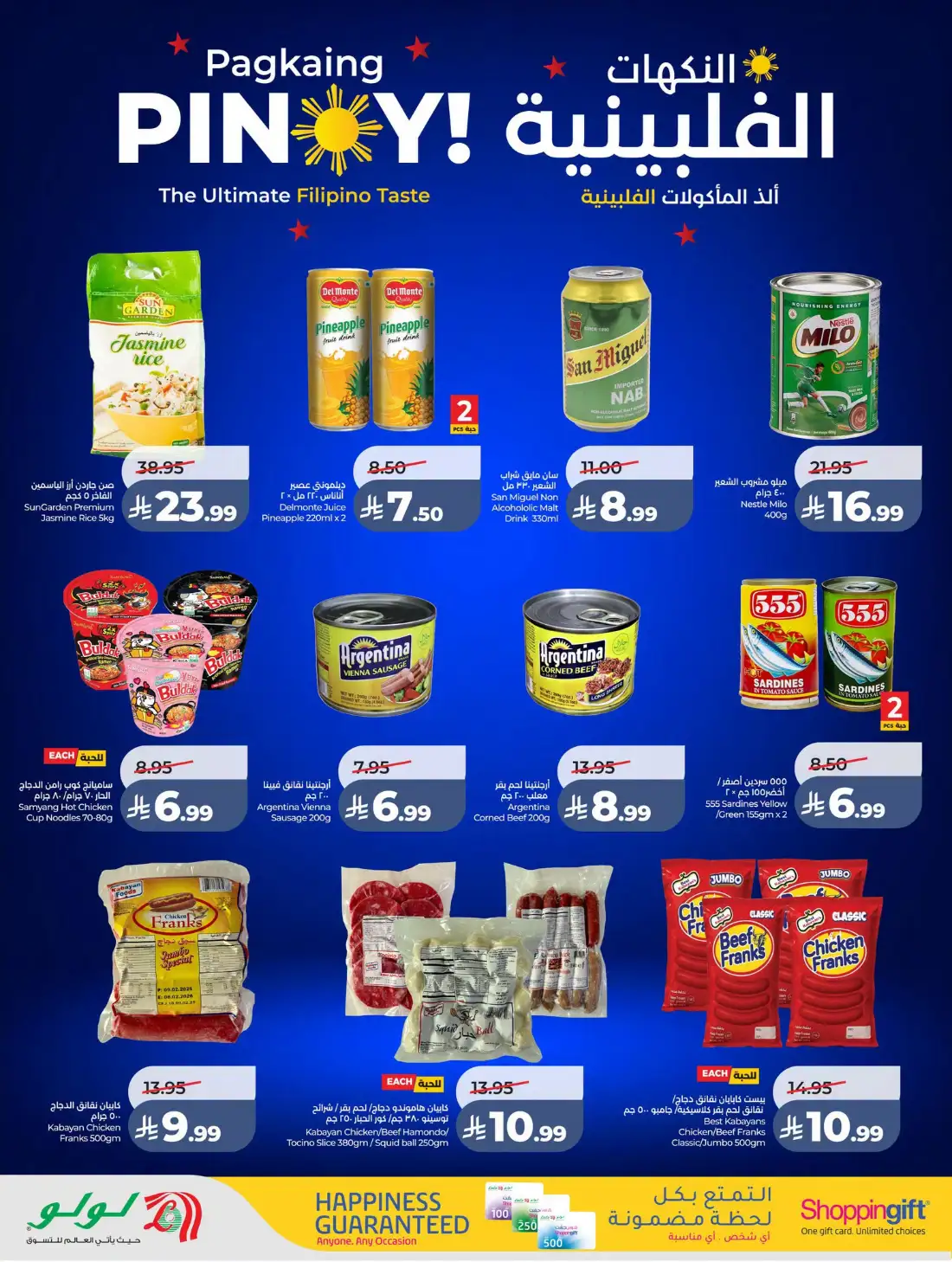 Lulu Saudi Great Holiday Sale | Latest Price & Catalogue page 12