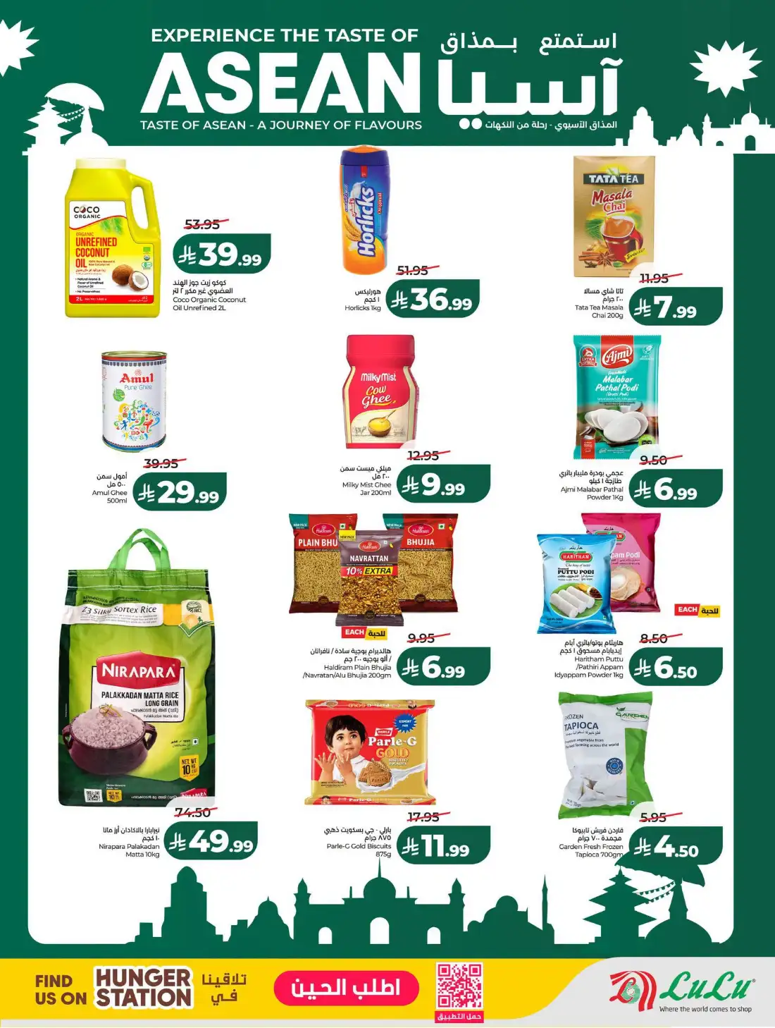 Lulu Saudi Great Holiday Sale | Latest Price & Catalogue page 13