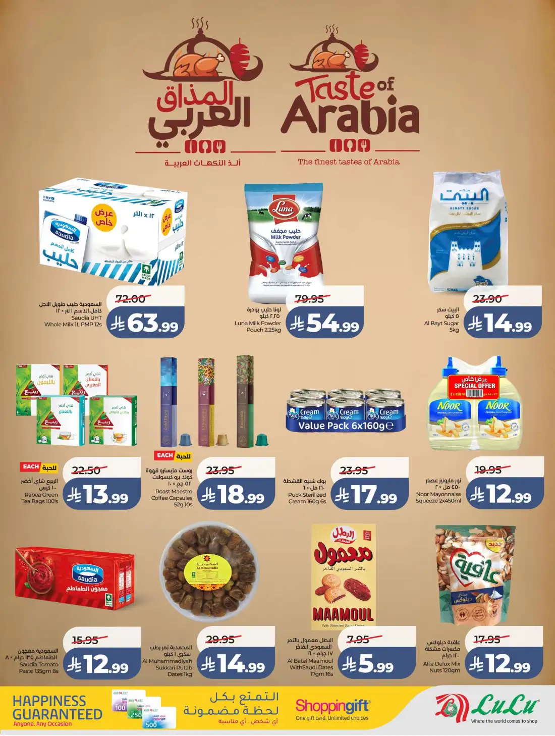 Lulu Saudi Great Holiday Sale | Latest Price & Catalogue page 14