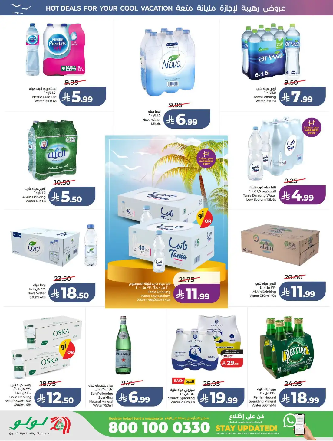 Lulu Saudi Great Holiday Sale | Latest Price & Catalogue page 15