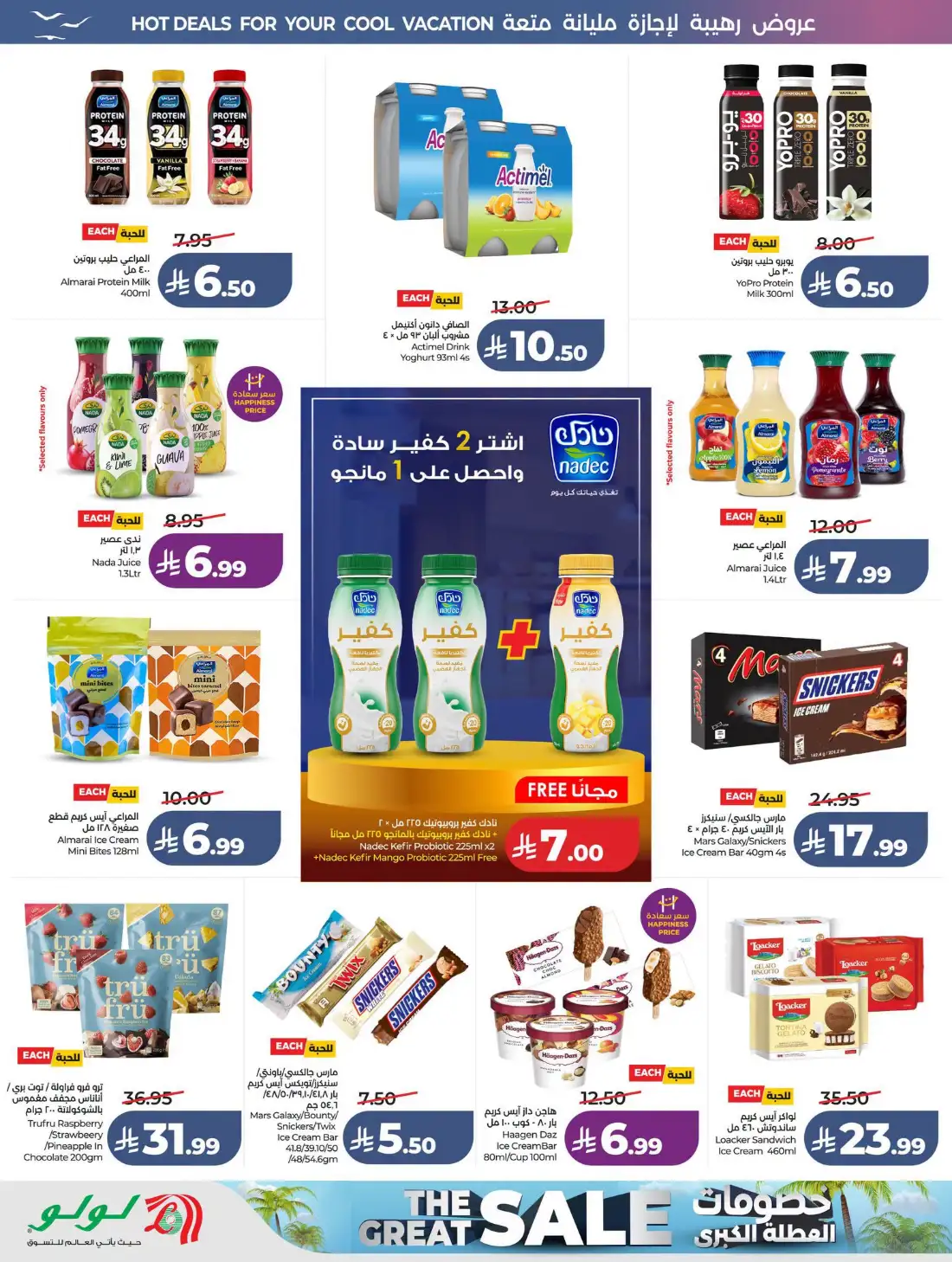 Lulu Saudi Great Holiday Sale | Latest Price & Catalogue page 19