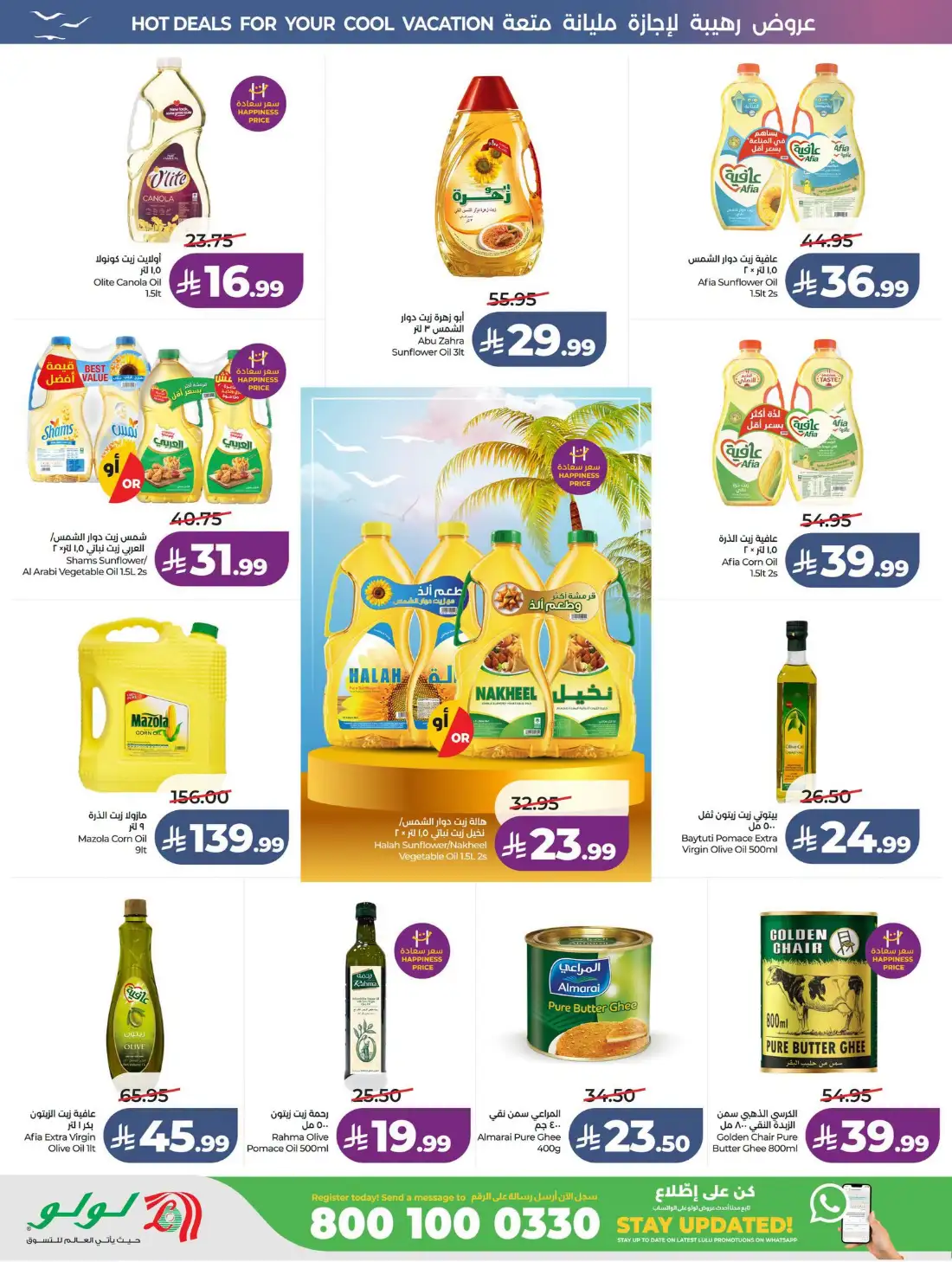 Lulu Saudi Great Holiday Sale | Latest Price & Catalogue page 2
