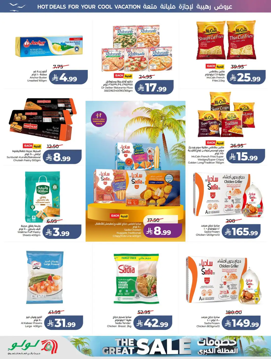 Lulu Saudi Great Holiday Sale | Latest Price & Catalogue page 20