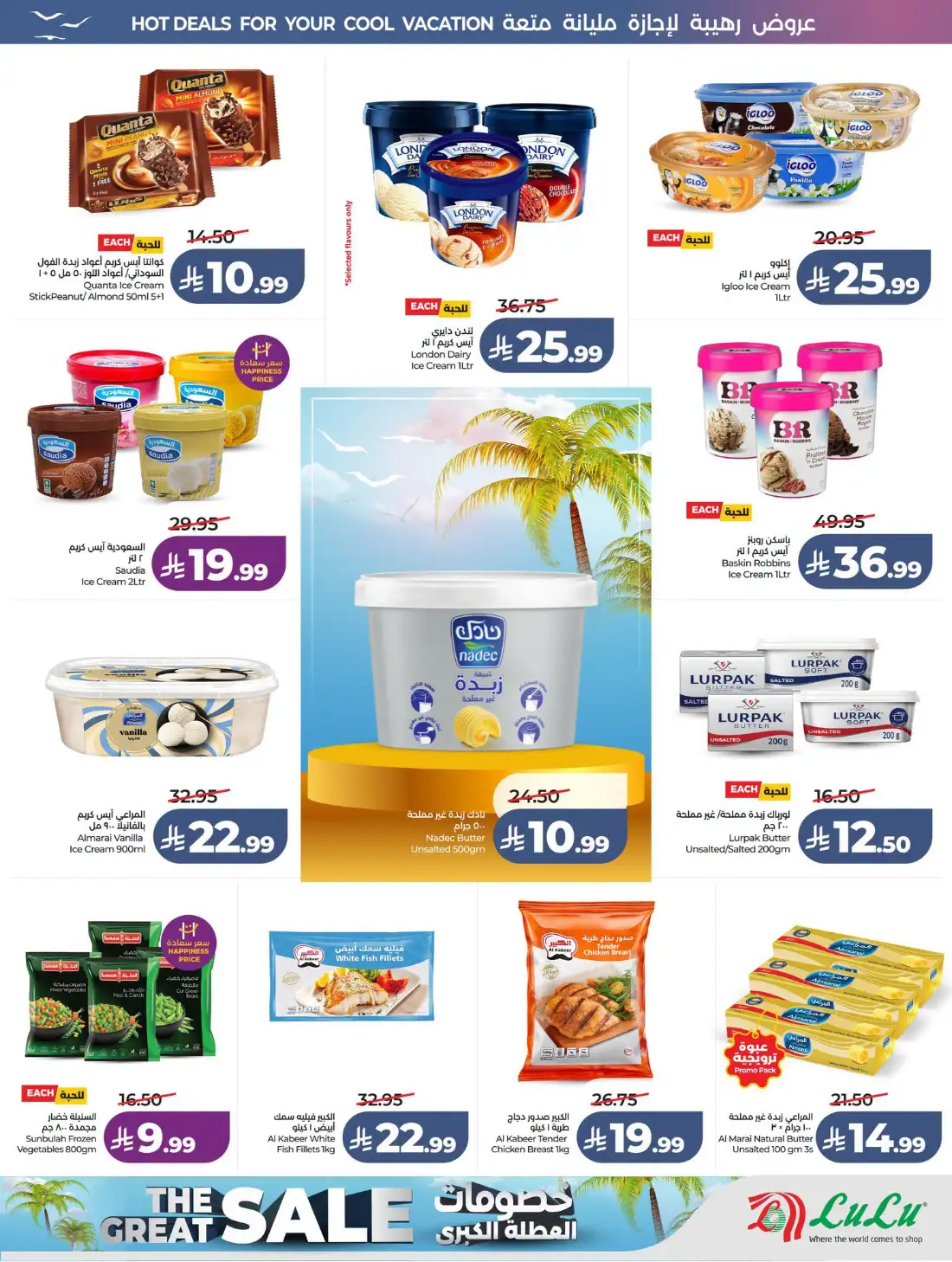 Lulu Saudi Great Holiday Sale | Latest Price & Catalogue page 21