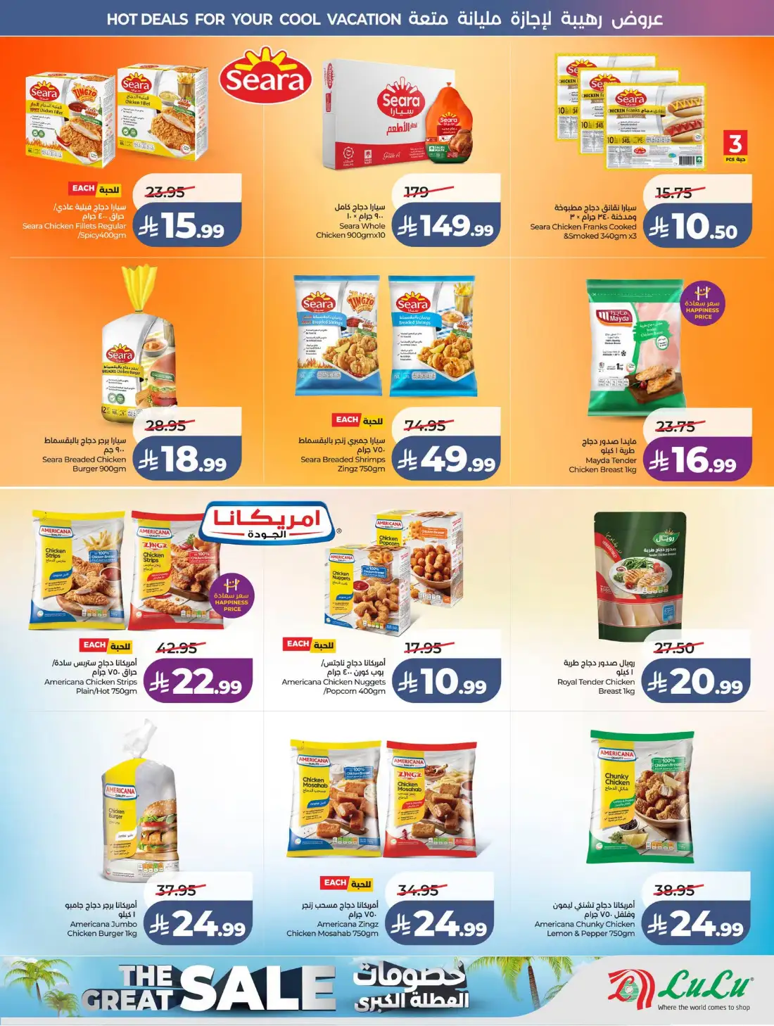 Lulu Saudi Great Holiday Sale | Latest Price & Catalogue page 22
