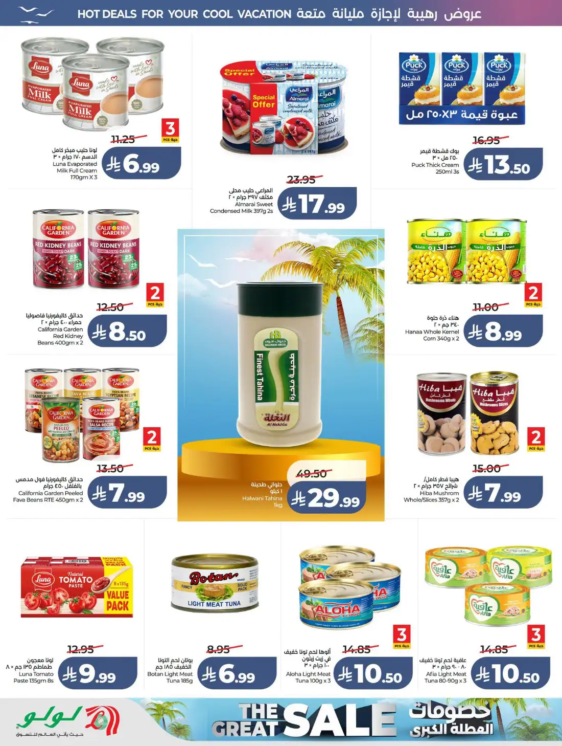Lulu Saudi Great Holiday Sale | Latest Price & Catalogue page 3