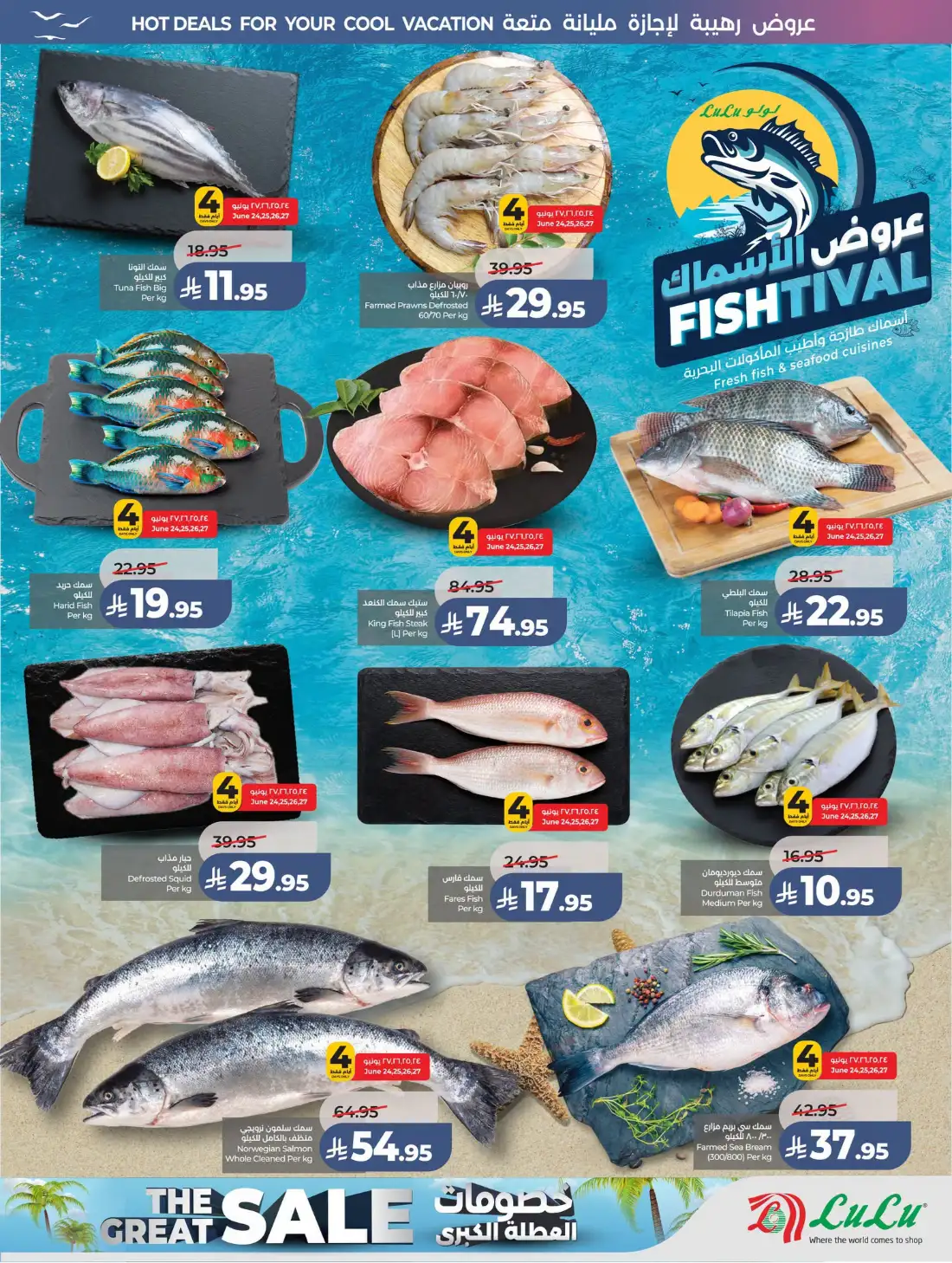 Lulu Saudi Great Holiday Sale | Latest Price & Catalogue page 31