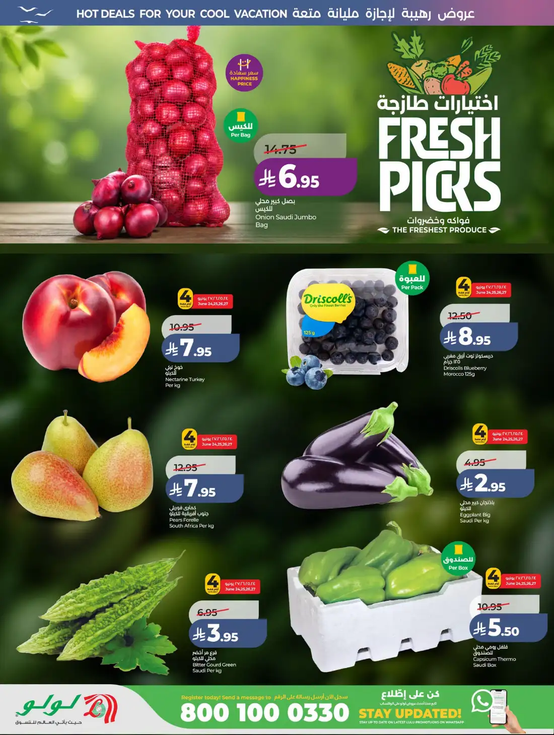 Lulu Saudi Great Holiday Sale | Latest Price & Catalogue page 32