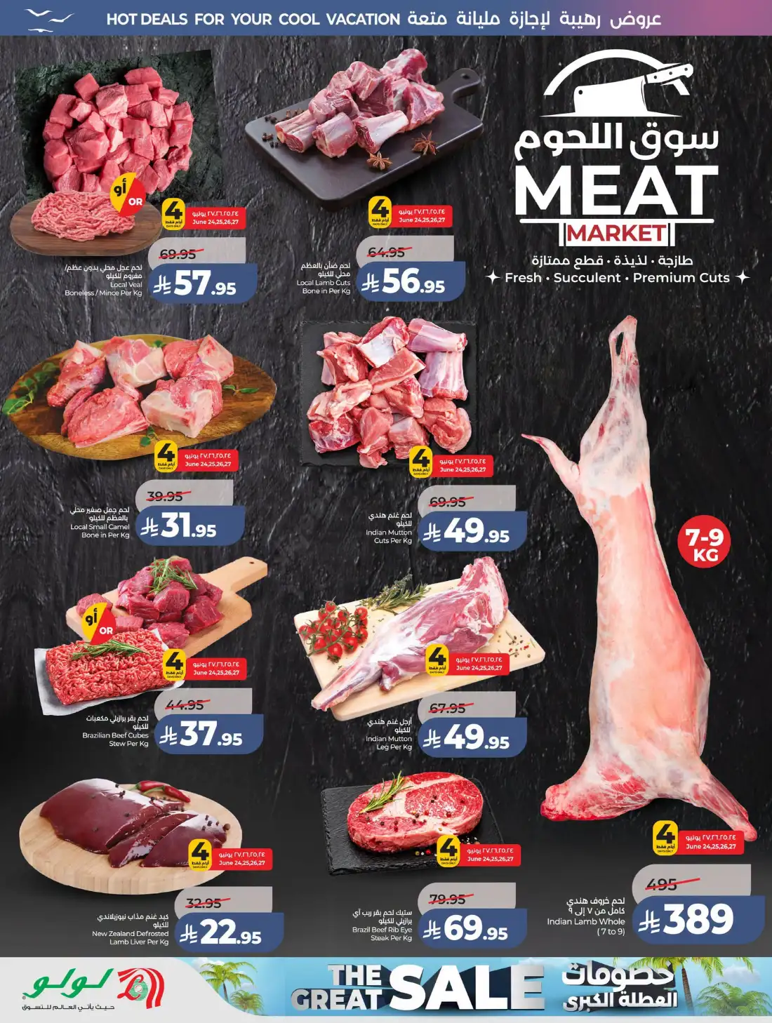 Lulu Saudi Great Holiday Sale | Latest Price & Catalogue page 33