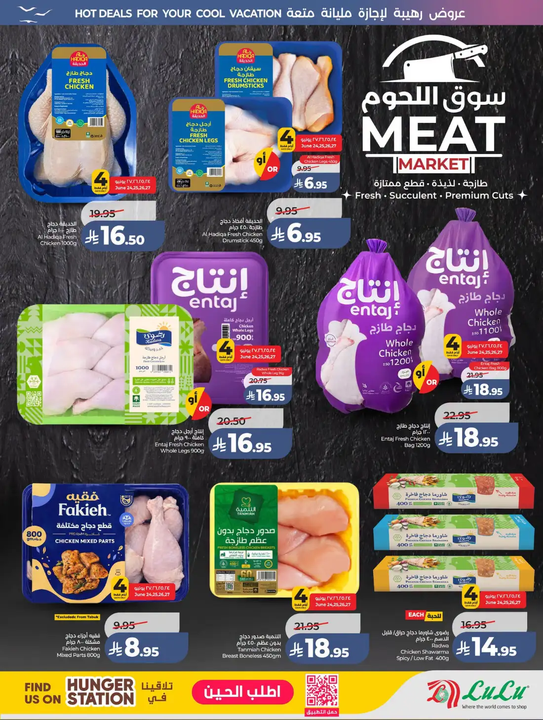 Lulu Saudi Great Holiday Sale | Latest Price & Catalogue page 35
