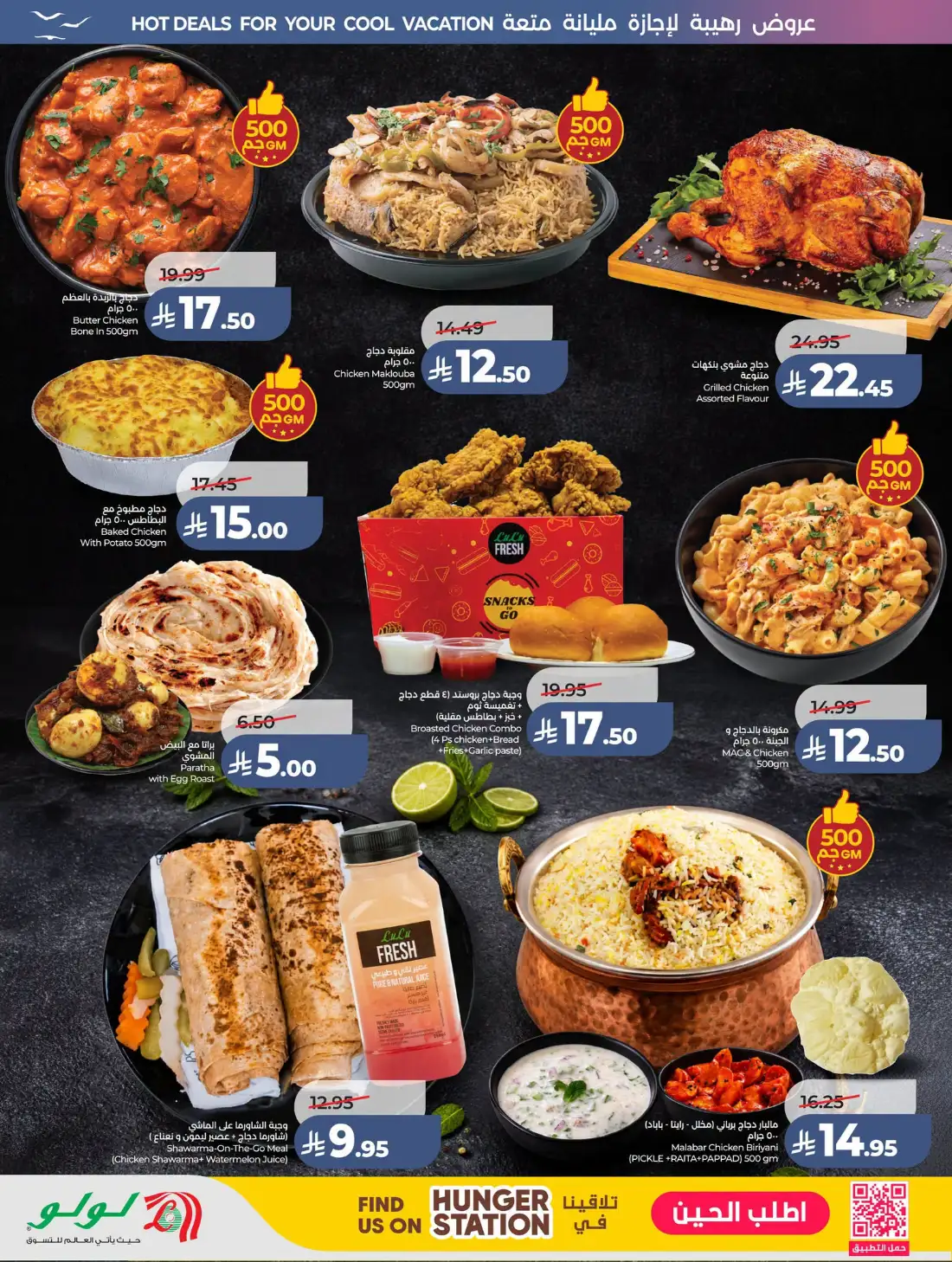 Lulu Saudi Great Holiday Sale | Latest Price & Catalogue page 37