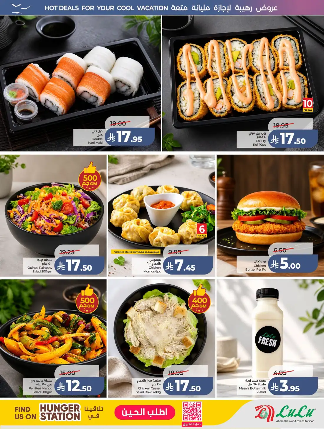 Lulu Saudi Great Holiday Sale | Latest Price & Catalogue page 38