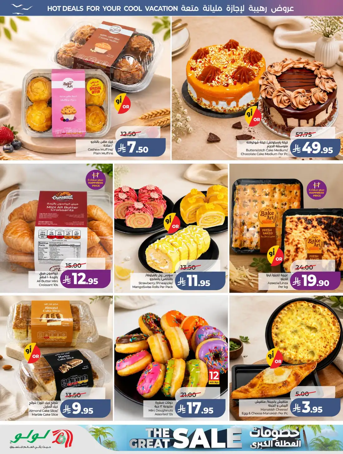 Lulu Saudi Great Holiday Sale | Latest Price & Catalogue page 39