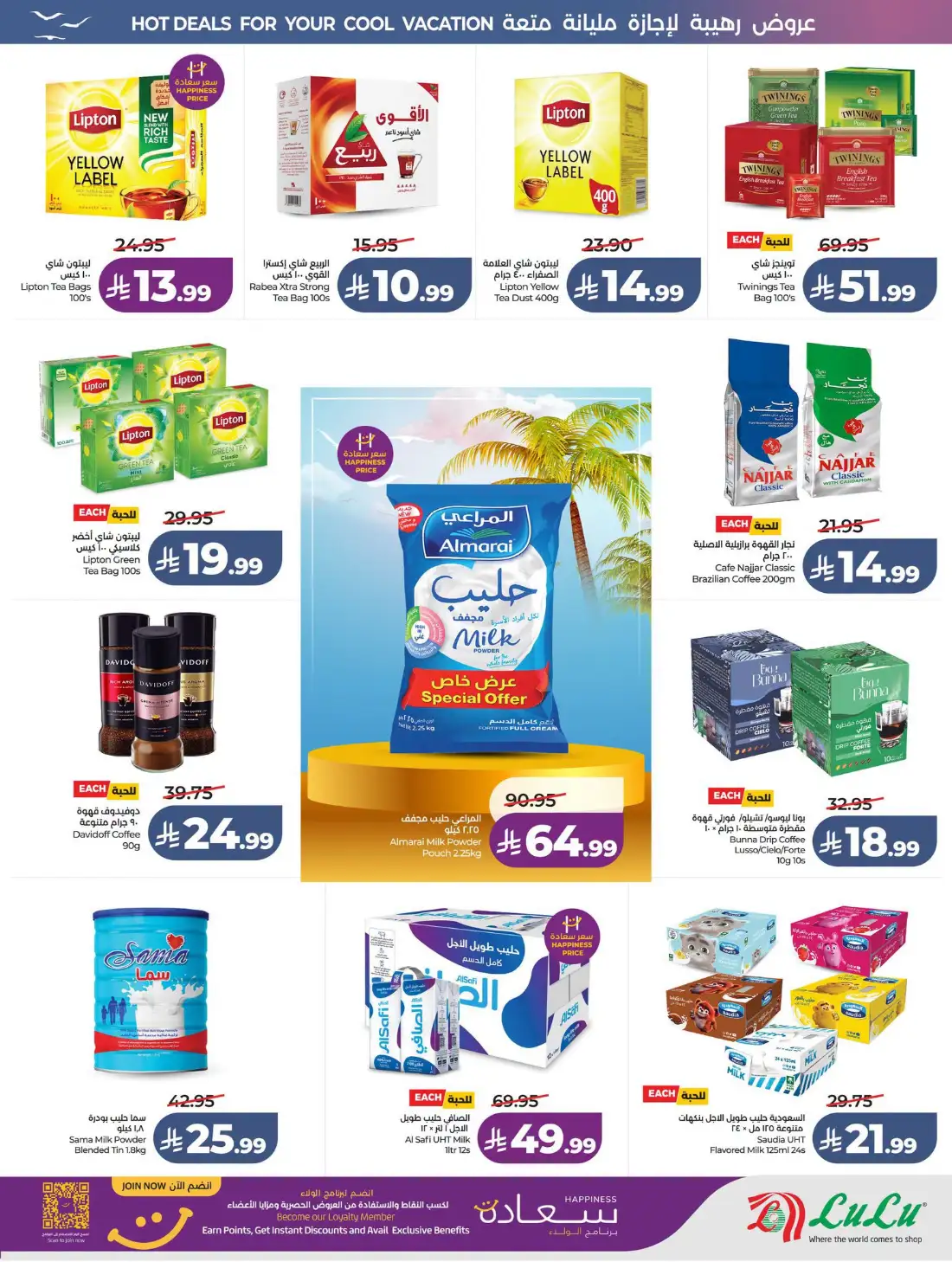 Lulu Saudi Great Holiday Sale | Latest Price & Catalogue page 4