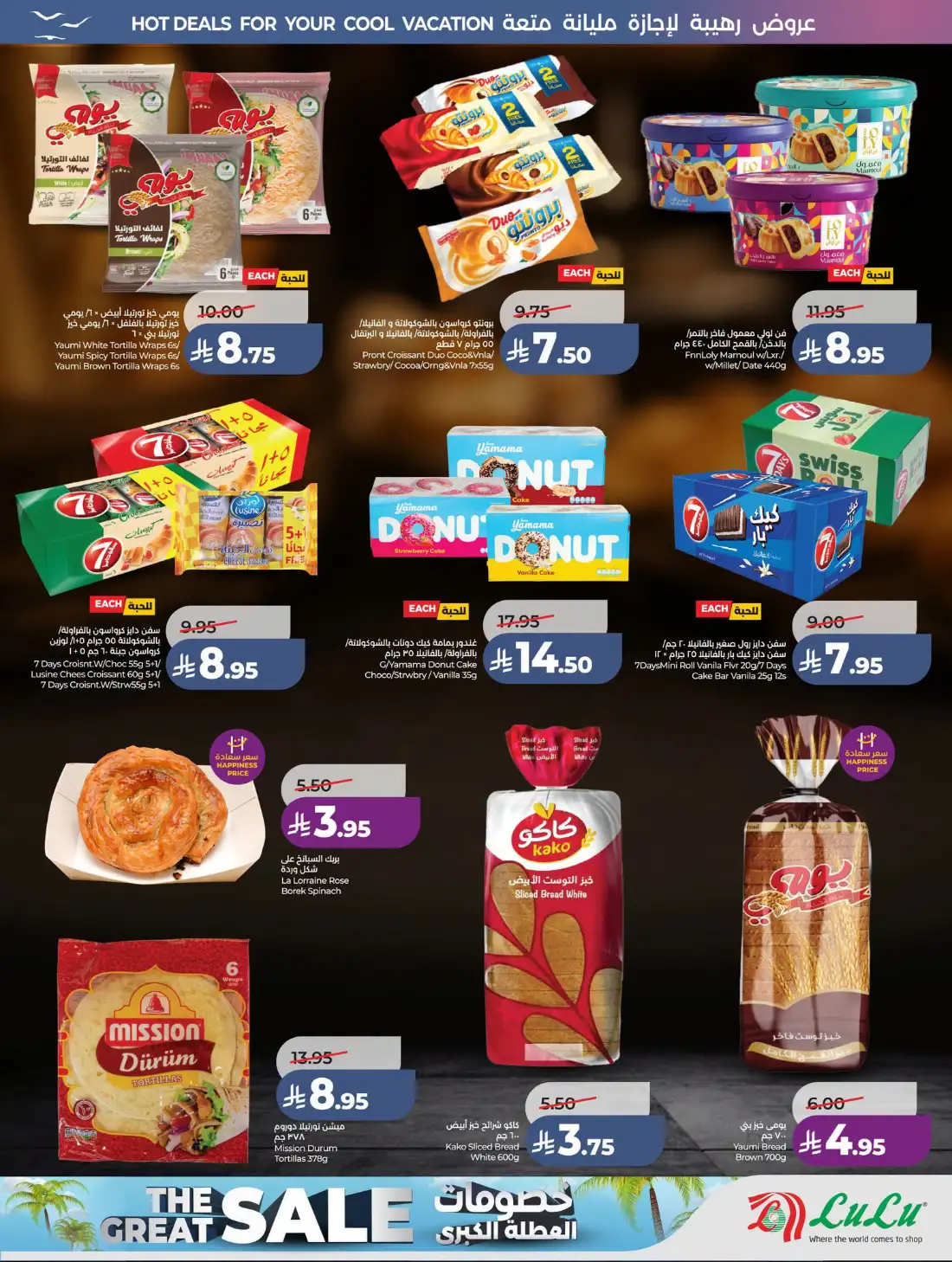 Lulu Saudi Great Holiday Sale | Latest Price & Catalogue page 40