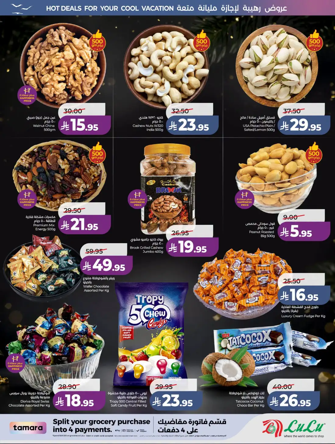 Lulu Saudi Great Holiday Sale | Latest Price & Catalogue page 42