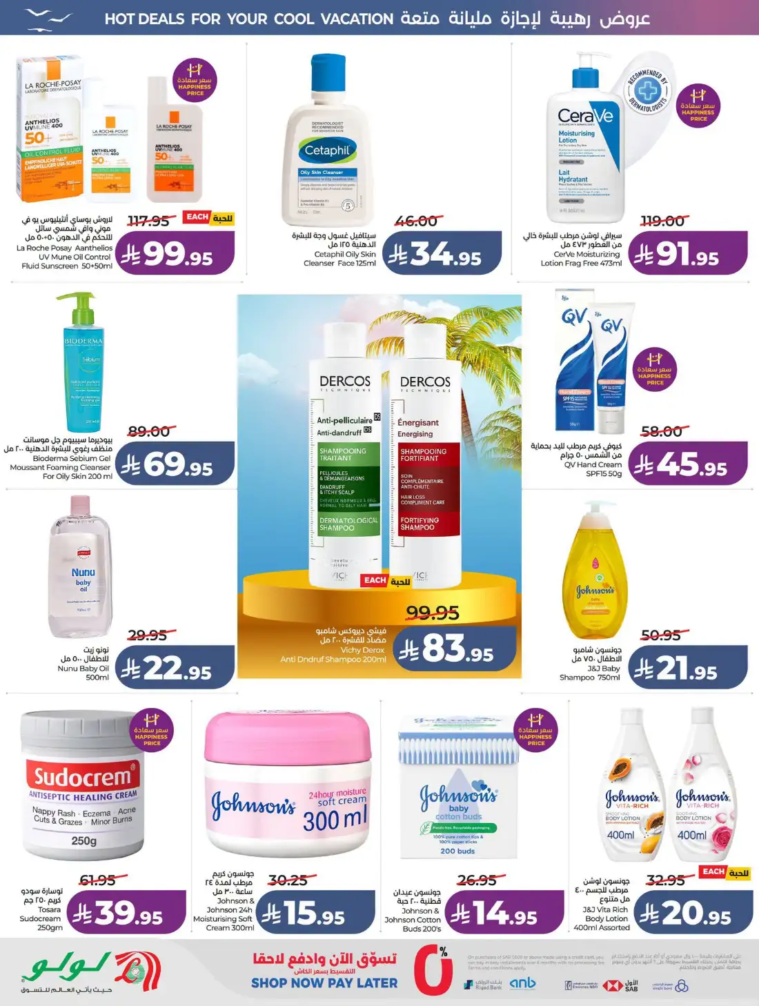 Lulu Saudi Great Holiday Sale | Latest Price & Catalogue page 46
