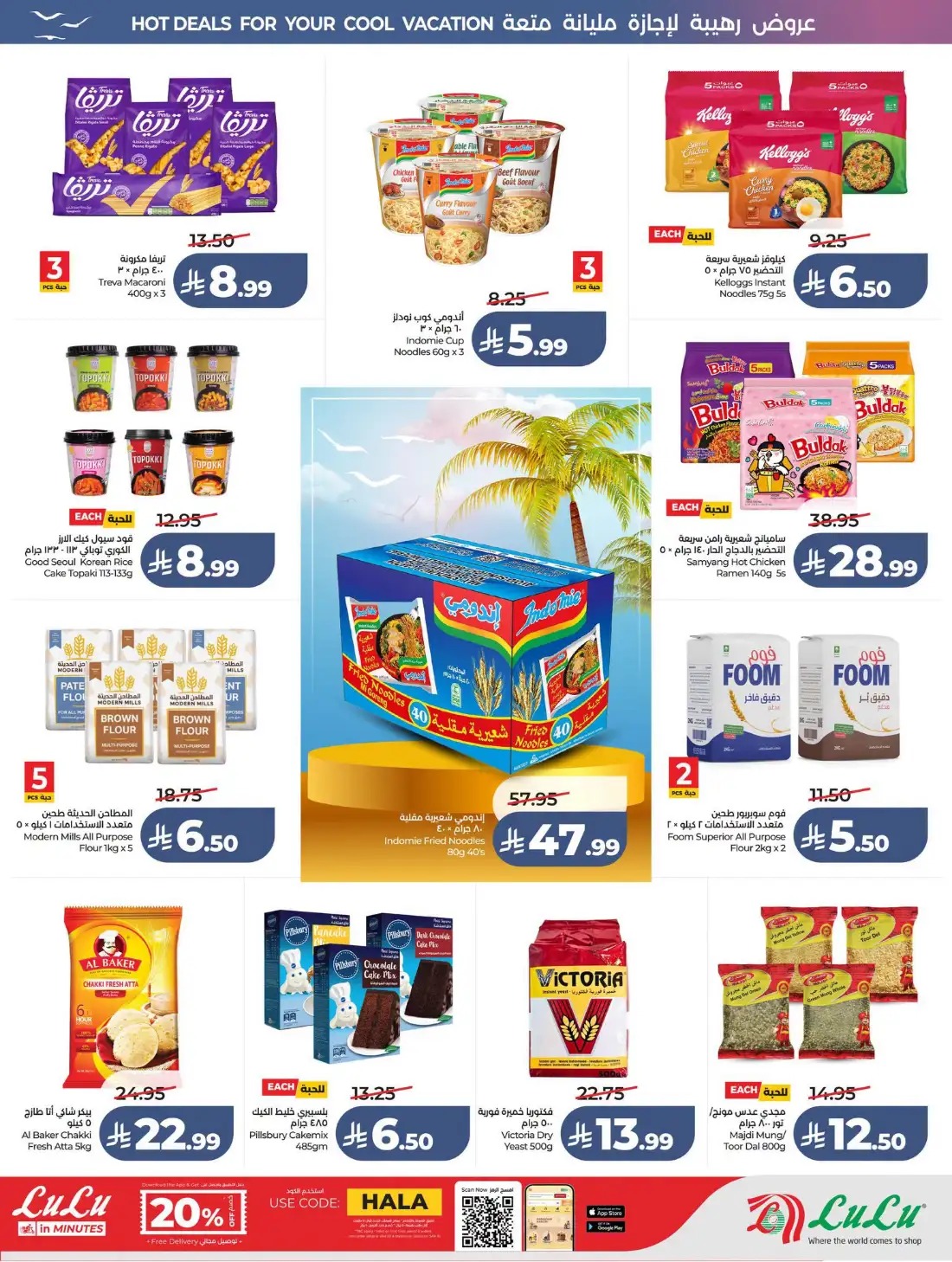 Lulu Saudi Great Holiday Sale | Latest Price & Catalogue page 5