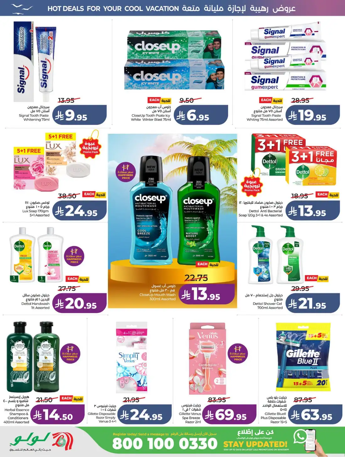 Lulu Saudi Great Holiday Sale | Latest Price & Catalogue page 50