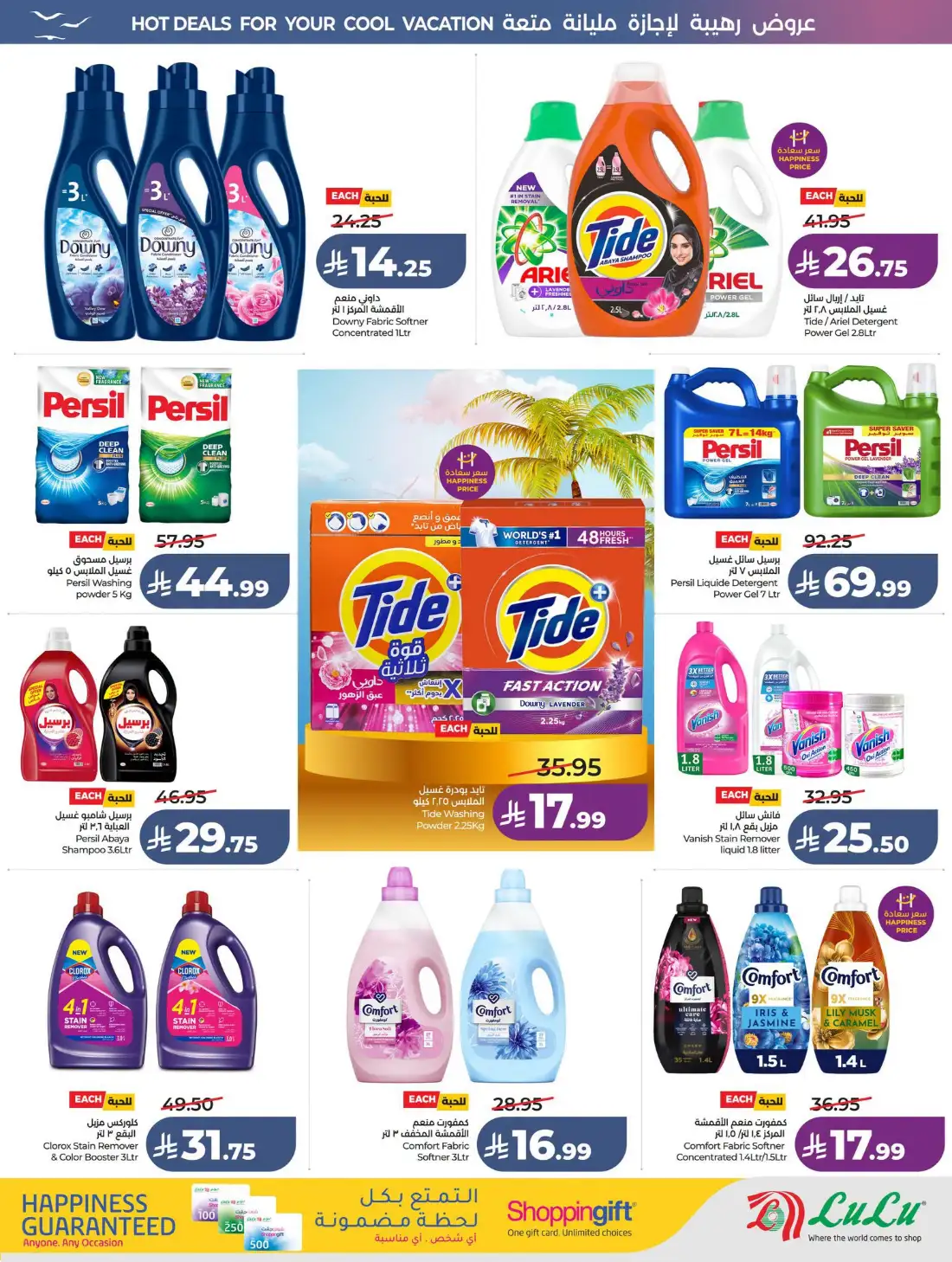 Lulu Saudi Great Holiday Sale | Latest Price & Catalogue page 53