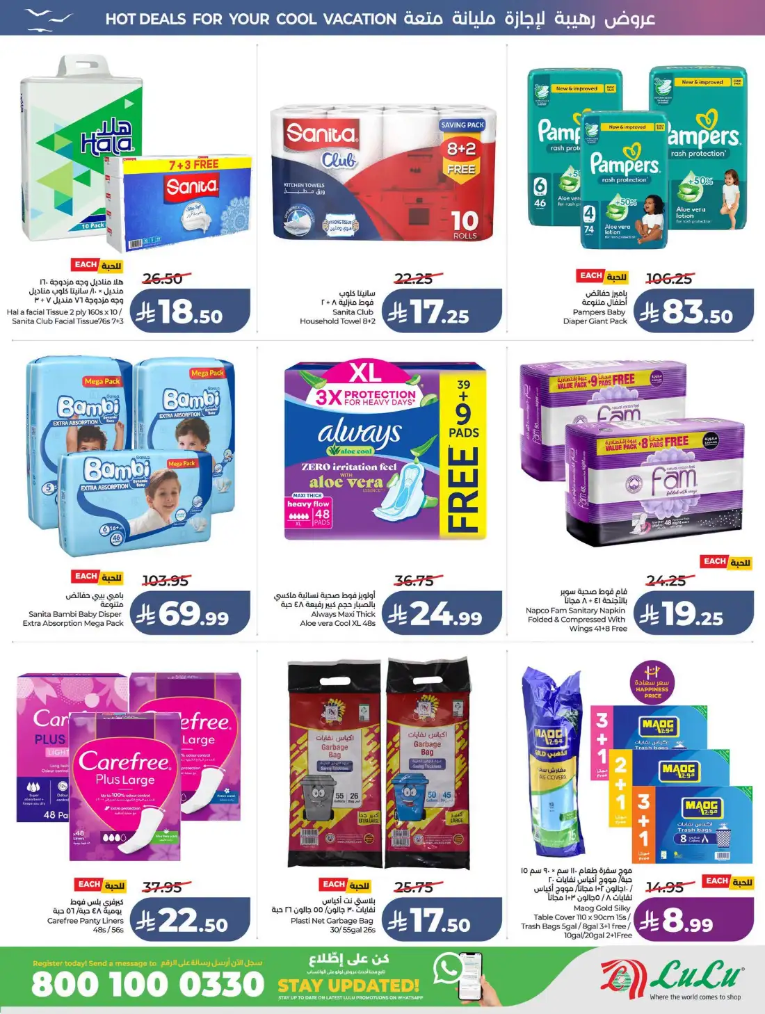 Lulu Saudi Great Holiday Sale | Latest Price & Catalogue page 57