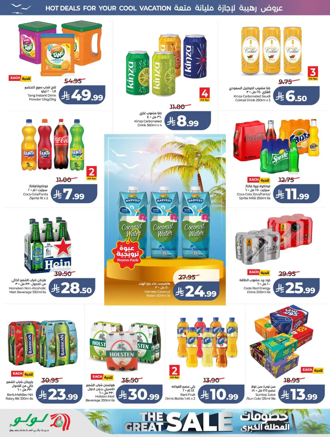 Lulu Saudi Great Holiday Sale | Latest Price & Catalogue page 6